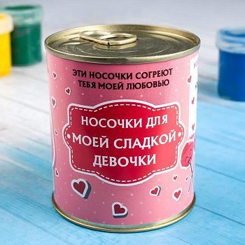 Носки в банке "Для моей сладкой девочки" (внутри носки женские, цвет микс)