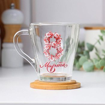 Кружка "8 Марта!" нежные цветы, 200 мл