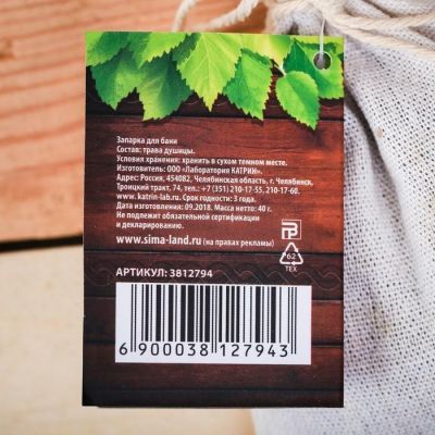 Запарка в баню "Душистого пара"