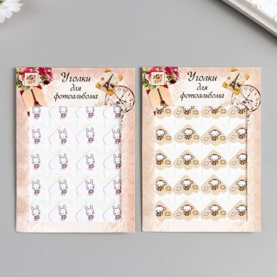 Набор уголков с кармашком для фотографий 24 уголка "Зверята" МИКС 12,7х9,5 см