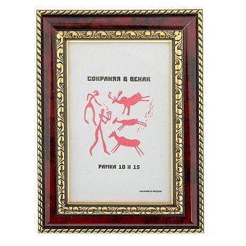 Фоторамка 10х15 см "Королева"