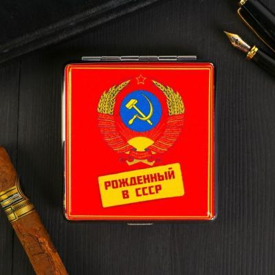 Портсигар "Рожденный в СССР",  9.6 х 9,6 см