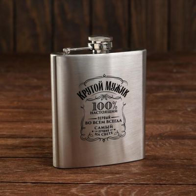 Подарочный набор «Крутой мужик»: фляга 210 мл, чай 25 г..