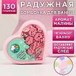 Бомбочка для ванны с радужным хвостом "Волшебного года!" 130 г, аромат сладкая ваниль