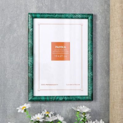 Фоторамка пластик 15х21 см 185 малахит