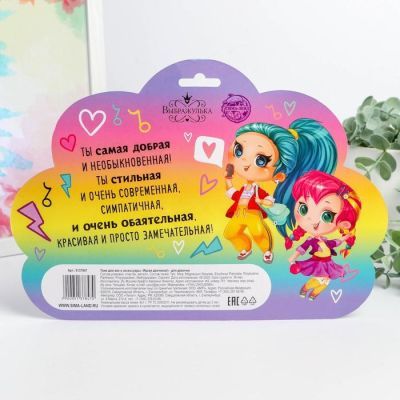 Набор косметики и аксессуаров «Яркая девчонка!» для девочки