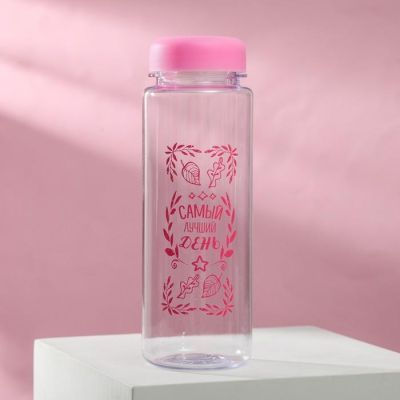 Бутылка для воды «Самый лучший день», в чехле, 600 мл