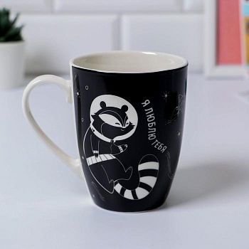 Кружка "Я люблю тебя", 350 мл