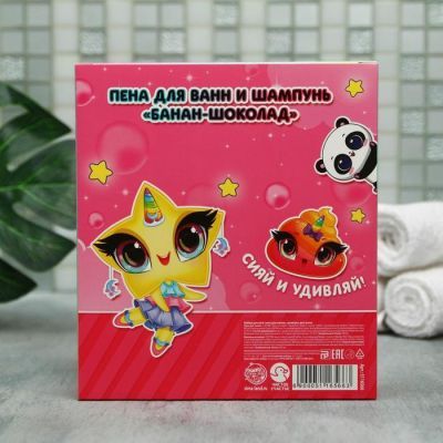 Набор детский "Самой чудесной девочке" пена для ванн и шамупнь 200 мл аромат банан и шоколад