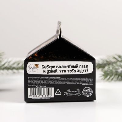 Предсказание пазл «Сливочного счастья»