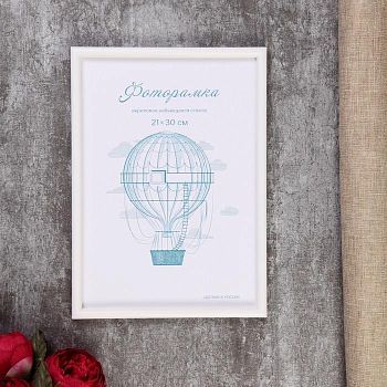 Фоторамка пластик L-4 21х30 см, белый, с небьющимся стеклом