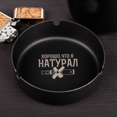 Пепельница «Натурал», Ø 10 см