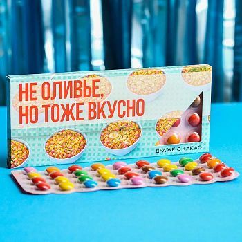 Драже шоколадное «Не оливье, но тоже вкусно», 20 г.