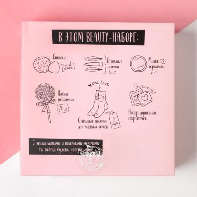 Женский подарочный набор KAFTAN "Lovely & sweet"