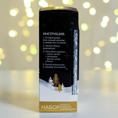 Набор для исполнения желаний в бокале «Новый год подарит чудо!», 6,2 х 16,2 х 6,2 см
