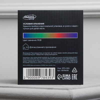 Световой прибор «Сфера» 12 см, динамик, пульт ДУ, свечение RGB, 5 В