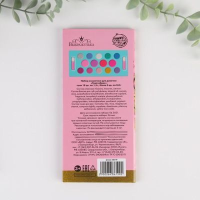 Набор косметики для девочки «Твой образ»,тени 10 цветов по 1.3 г, блеск 4 цвета по 0.8 г.