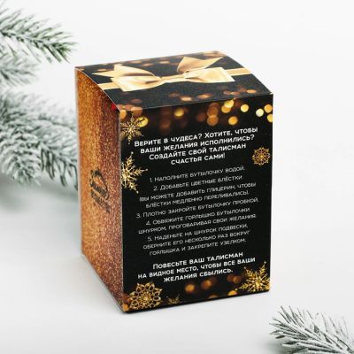 Набор новогодний талисман «Богатства»