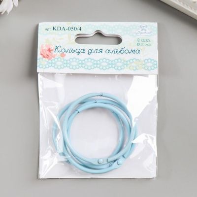 Кольца для альбома "Рукоделие" KDA-050/4, 0,5 см, 4 шт, голубой