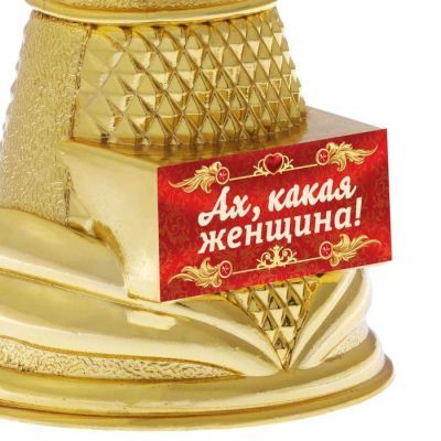 Ника литая «Ах, какая женщина», 17,5 х 8 х 7,5 см