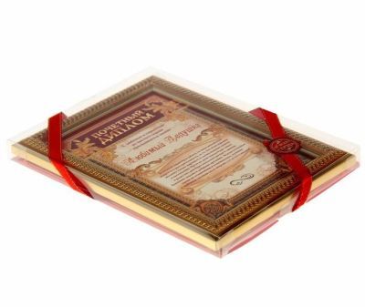 Диплом в рамке с лентой "Любимый дедушка" (15 х 21 см)