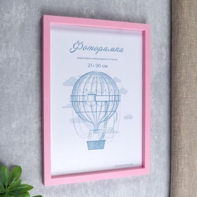 Фоторамка пластик L-3 21х30 см, розовый, с небьющимся стеклом