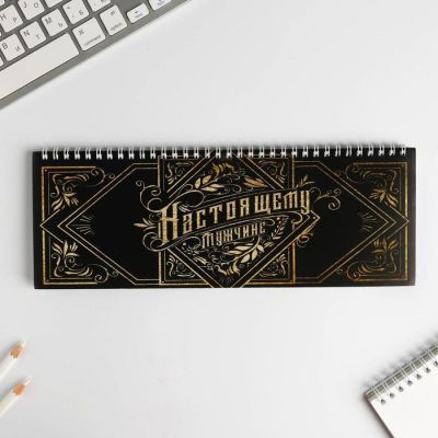 Планинг горизонтальный "Настоящему герою"