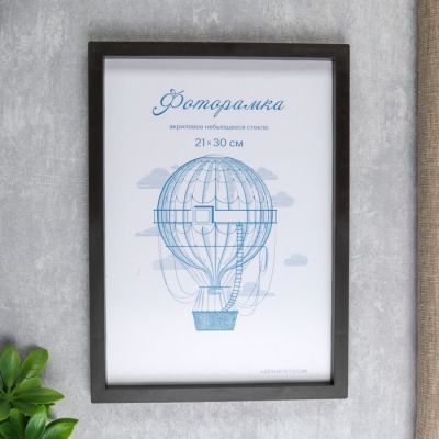 Фоторамка пластик L-3 21х30 см, венге, с небьющимся стеклом