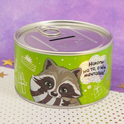 Копилка "На подарок"