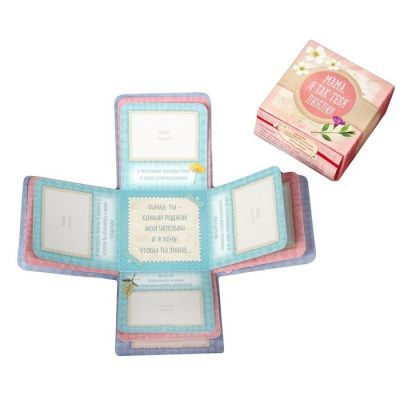 Фотоальбом на 12 фото "Мама, я так тебя люблю"