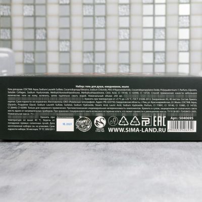 Набор "23 Февраля" гель для душа граната 250 мл аромат цитруса, ежедневник, мыло