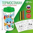Термостакан раскраска «С Новым годом!», цвет зелёный