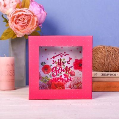 Копилка «На дом мечты», 15.5 х 15.5 см