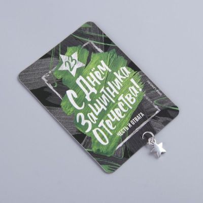 Магнит с подвесным «Честь и отвага», 6 х 8 см