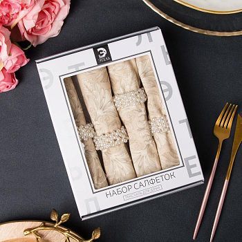 Набор салфеток с декорат. кольцами "Классика" 46х46 см - 4 шт, 100% хл, саржа 190гр/м2