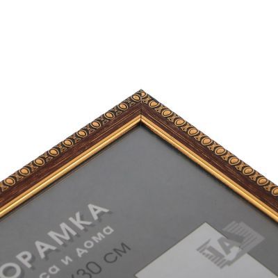 Фоторамка 21х30 см пластик 980 латунь (25/500)