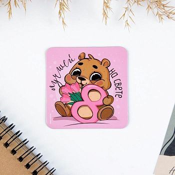 Магнит полимерный «Мишка», 7 х 7 см