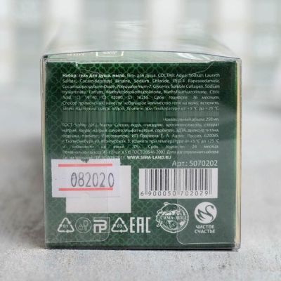 Набор "С днем настоящих Мужчин" гель для душа 250 мл мужской парфюм, мыло-камни 9 шт