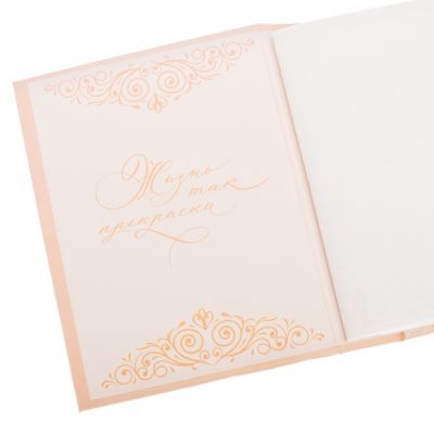 Фотоальбом "Фотоальбом счастливых моментов", 200 фото