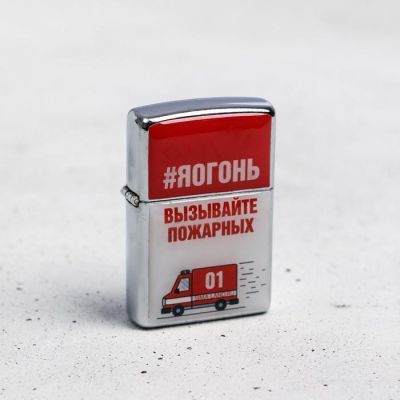 Зажигалка "#яогонь", 5,5 х 3,5 х 1 см