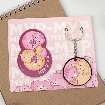 Подарочный набор «Мур-мур»: магнит, брелок, 14.5 х 12 см