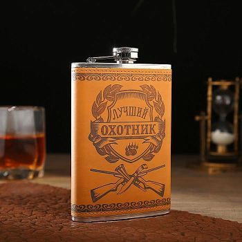 Фляжка 270 мл "Лучший охотник", коричневая под старину, 9.5х2х14.5 см