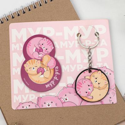 Подарочный набор «Мур-мур»: магнит, брелок, 14.5 х 12 см