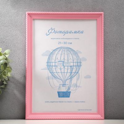 Фоторамка пластик L-1 21х30 см, розовый, с небьющимся стеклом