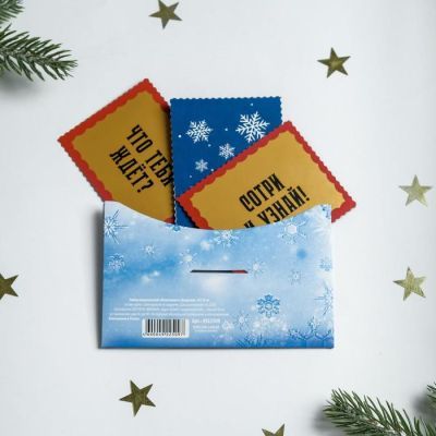 Набор предсказаний «Пожелания от дедушки»