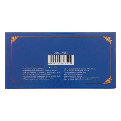 Бумажный блок в пластиковом футляре "Россия": 100 листов и 3 набора стикеров