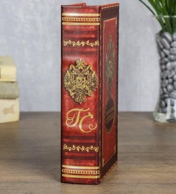 Книга-сейф с ключами "Государственная служба" (21×13×5 см)