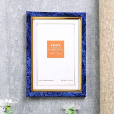 Фоторамка пластик 10х15 см 684 бирюза