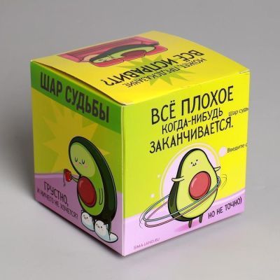 Шар желаний «Всё в твоих руках» (d-10 см)