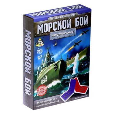 Настольная игра «Морской бой», 2 раздельных поля